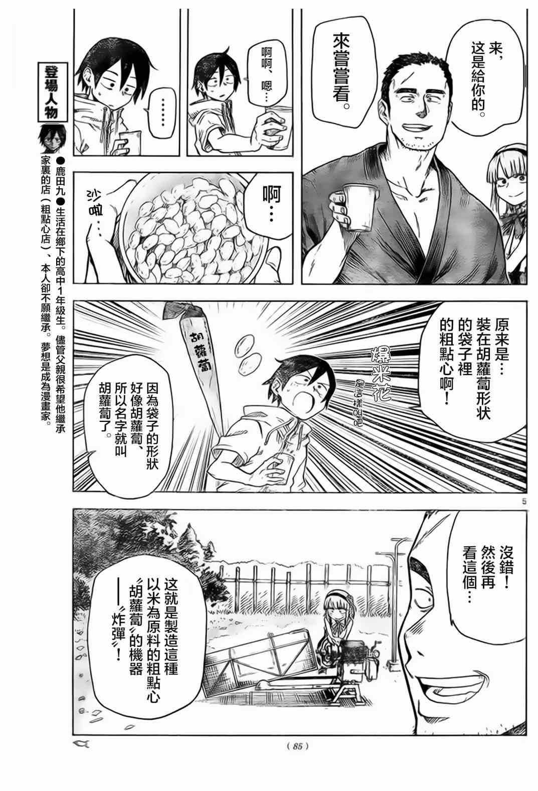 第 5 页
