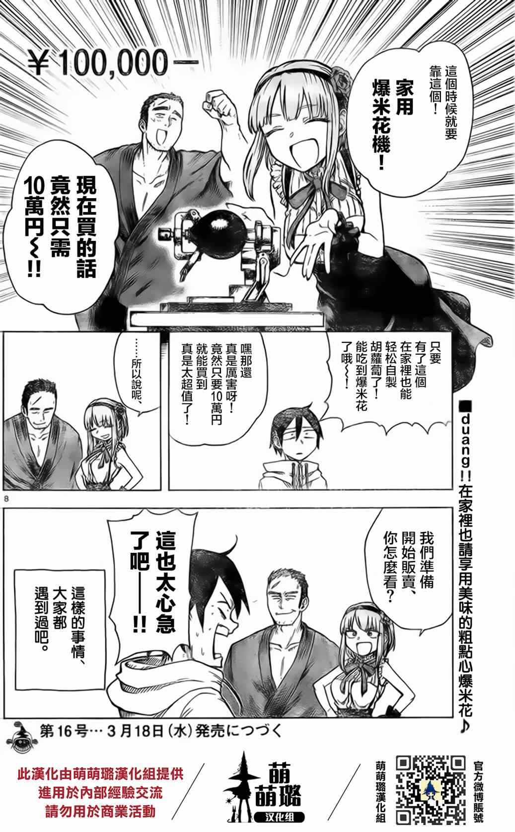 第 8 页