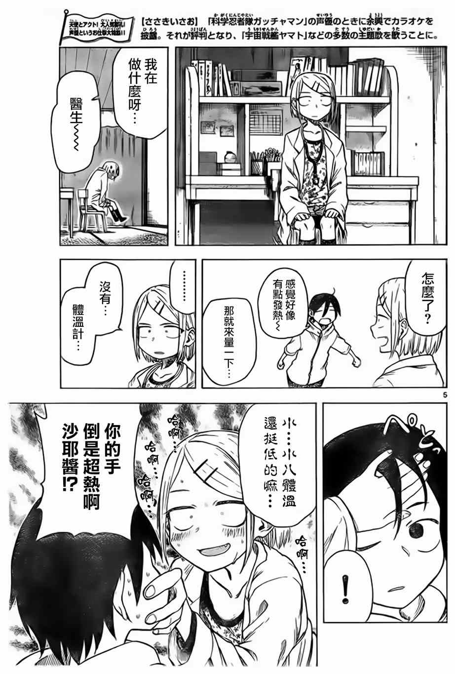 第 5 页