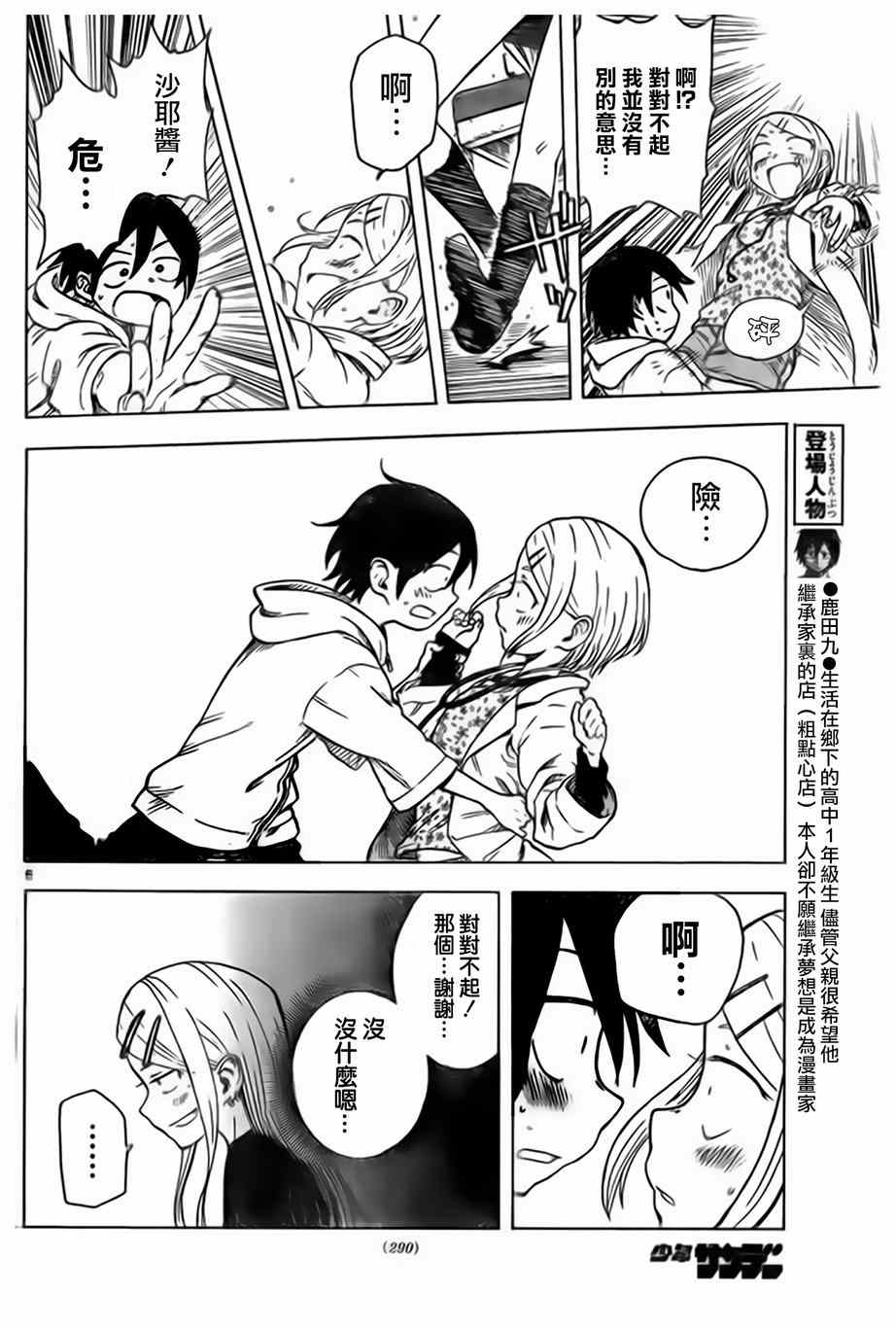 第 6 页