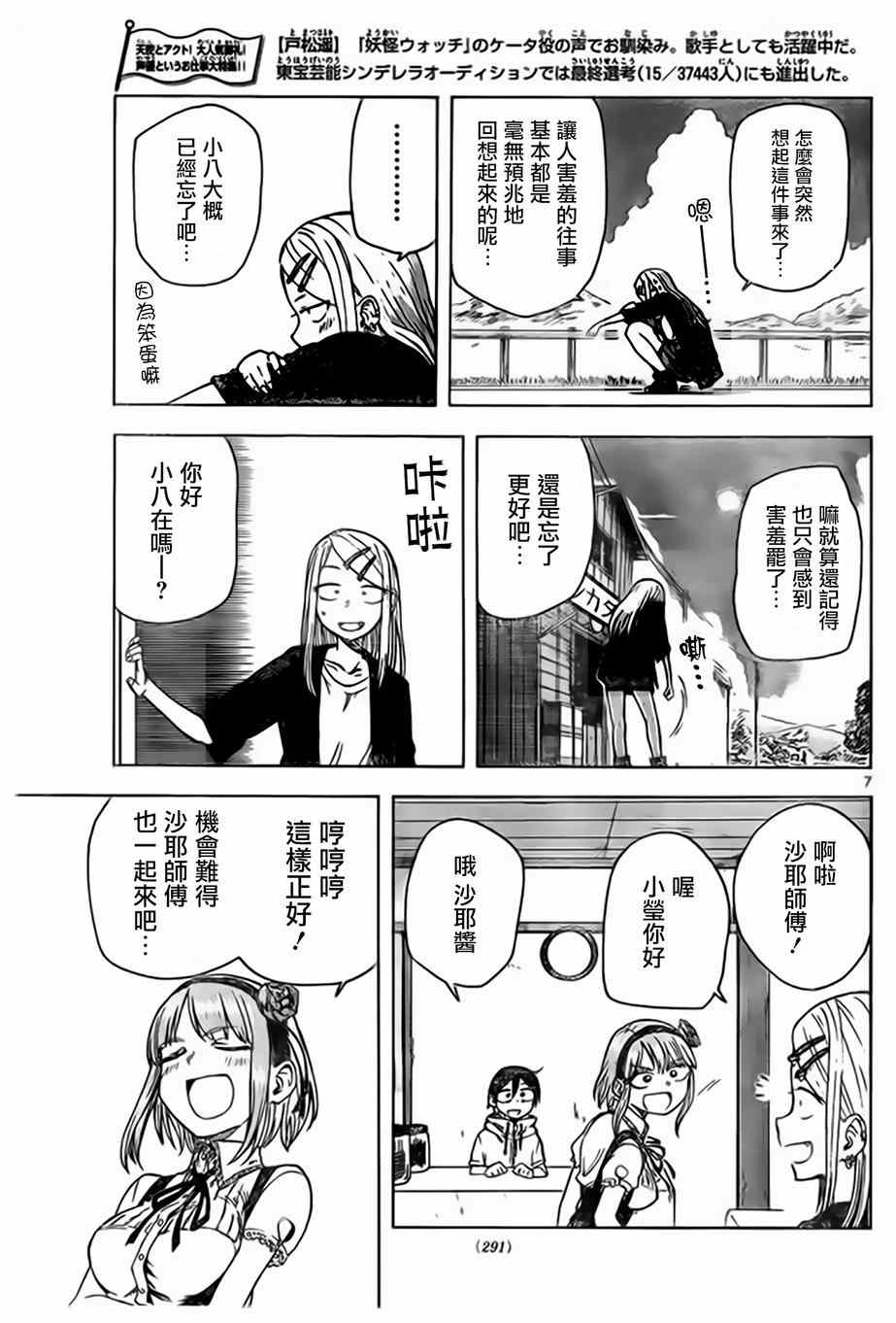 第 7 页