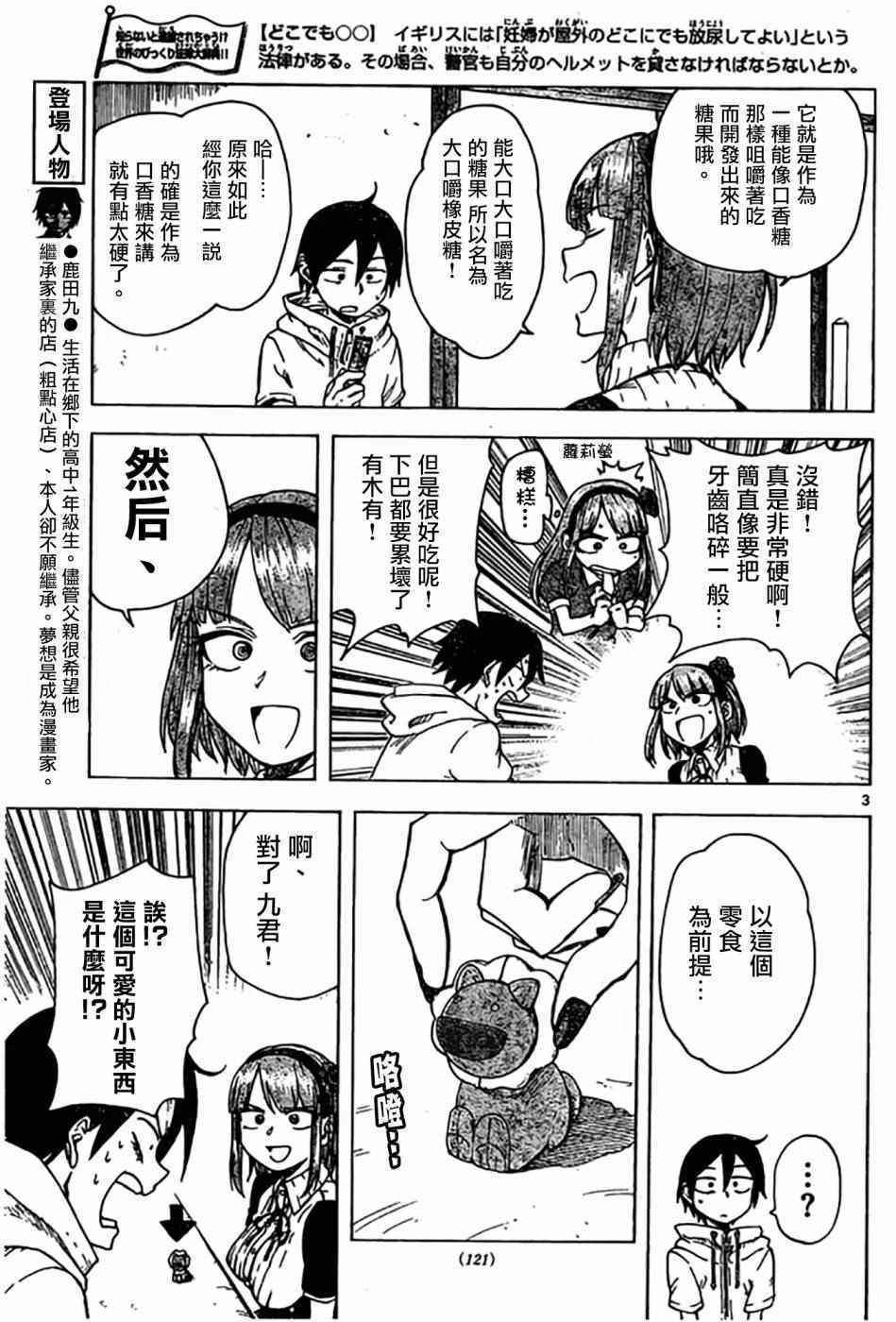 第 3 页