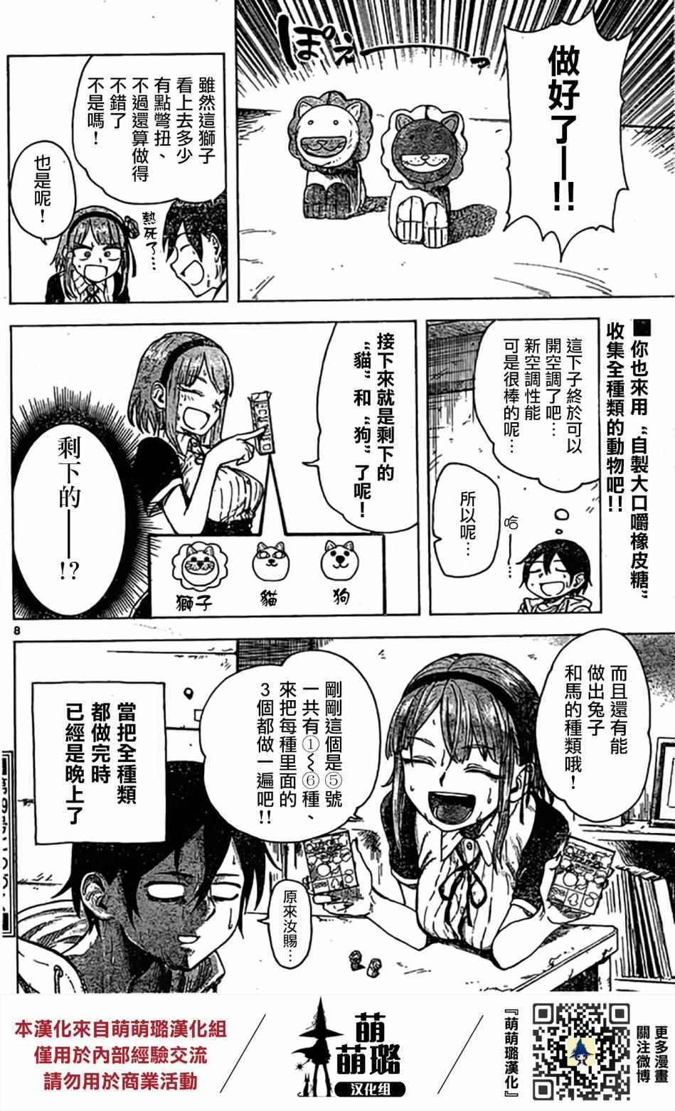 第 8 页