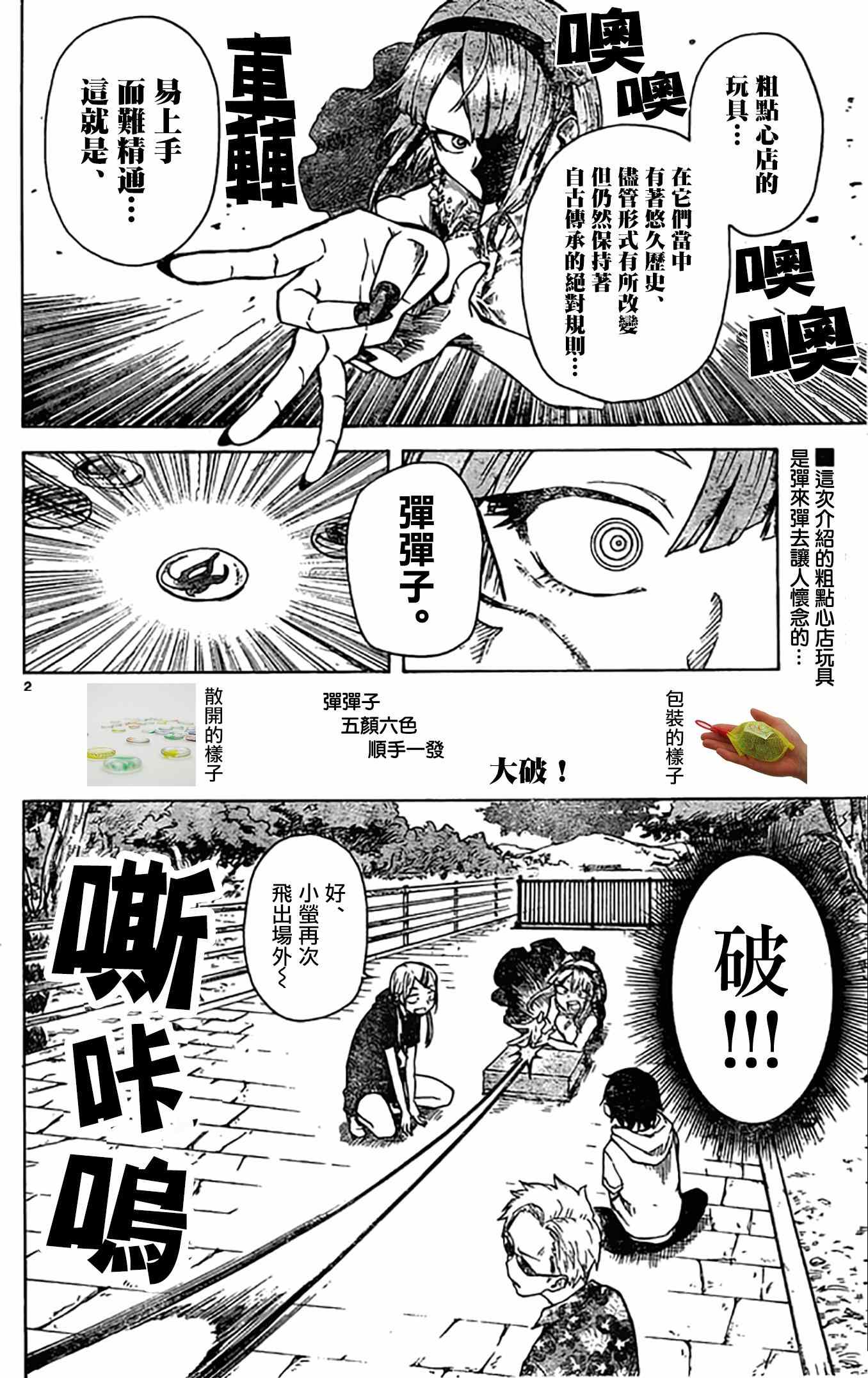 第 2 页