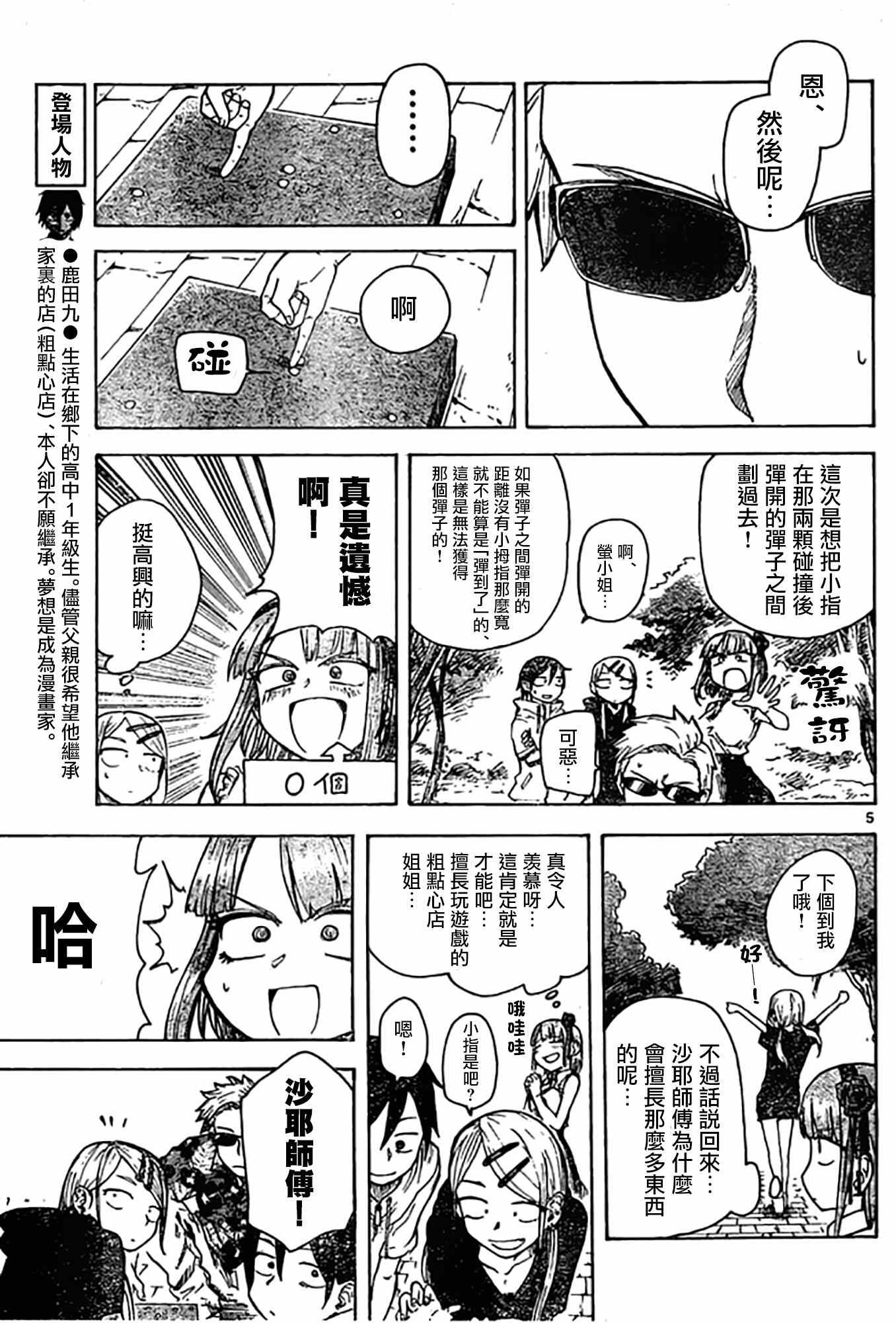 第 5 页