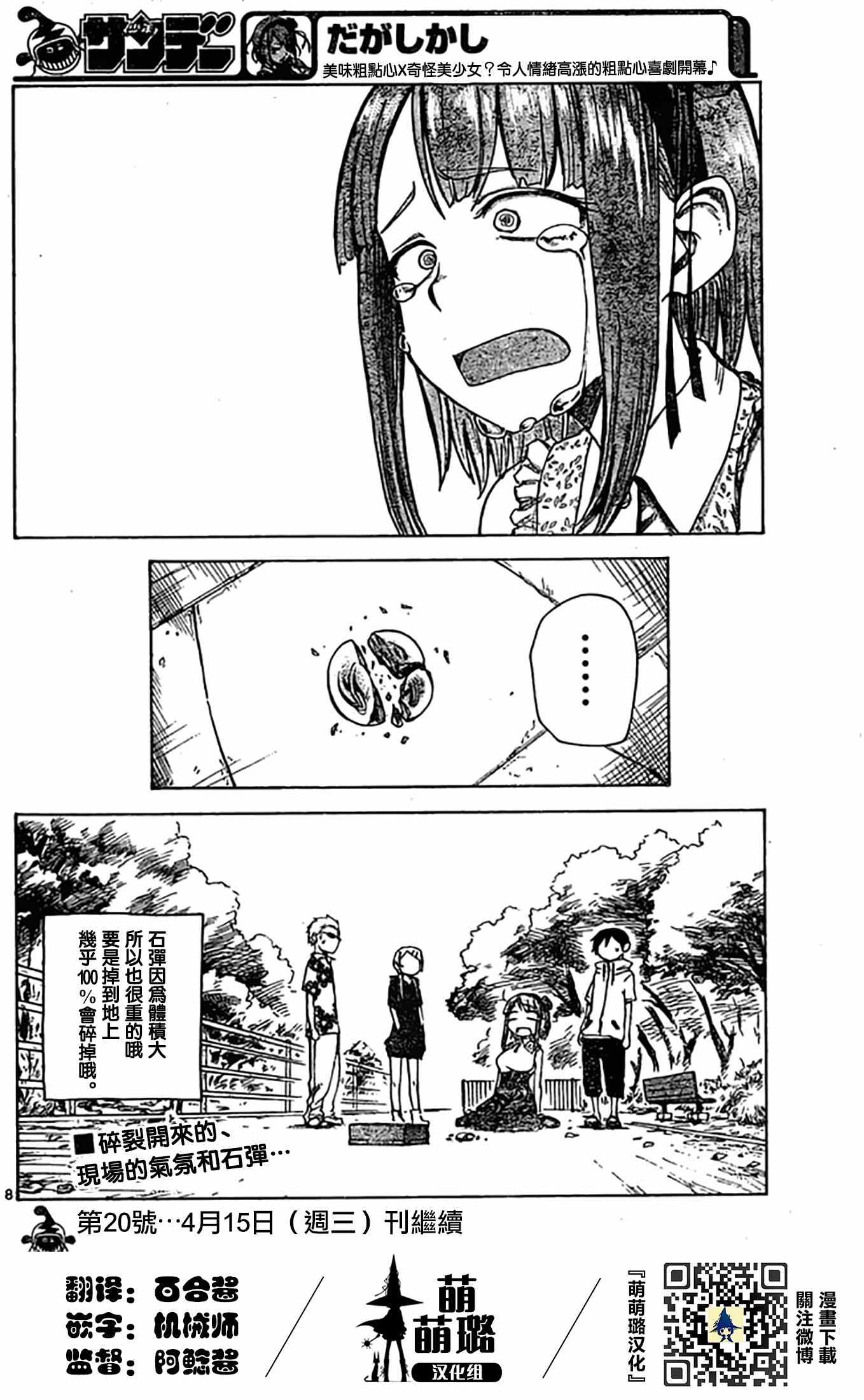 第 8 页