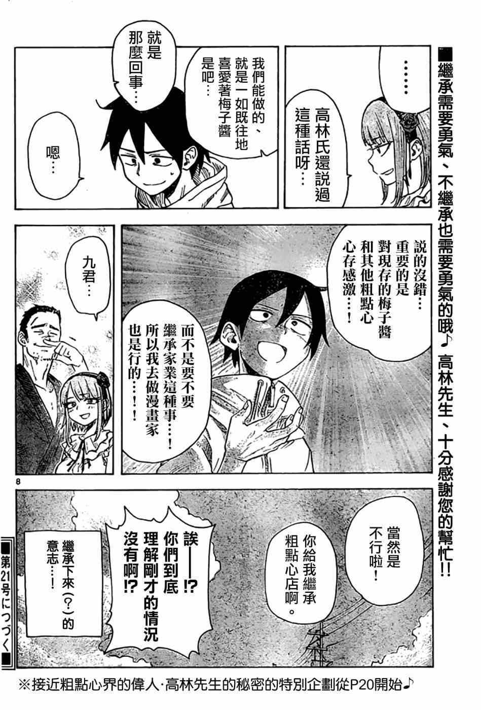 第 10 页