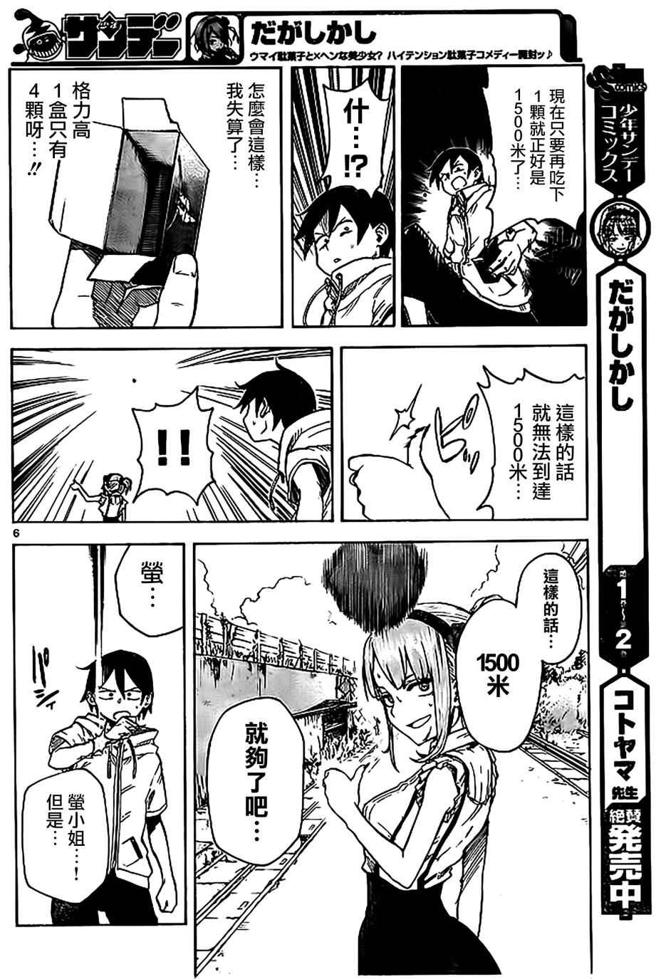 第 6 页