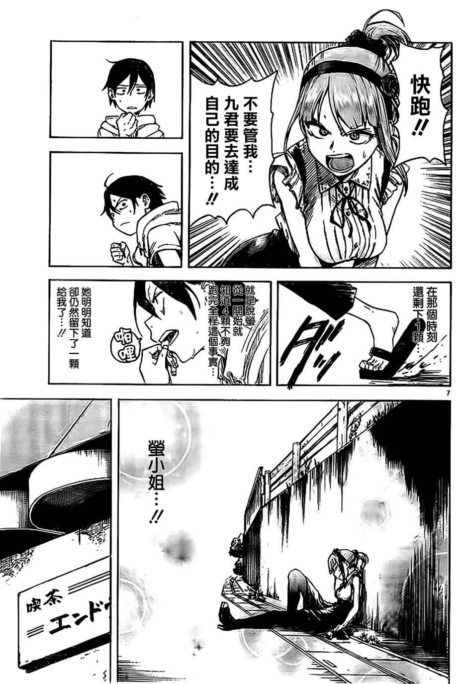 第 7 页