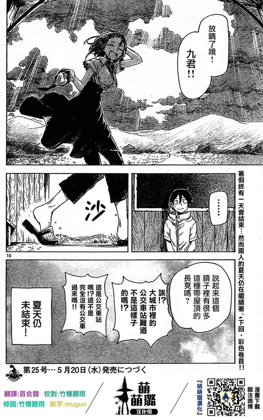 第 10 页