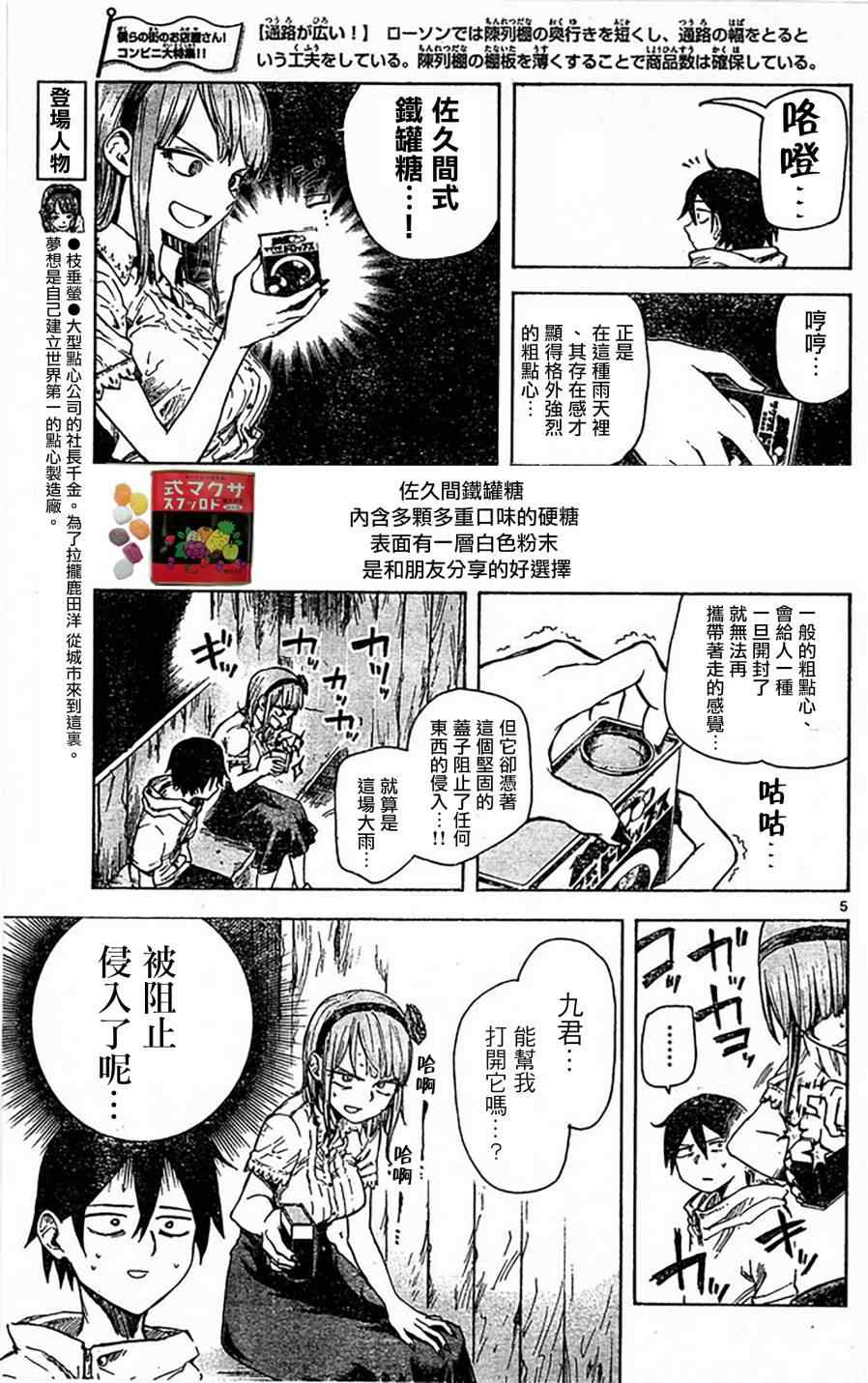 第 5 页