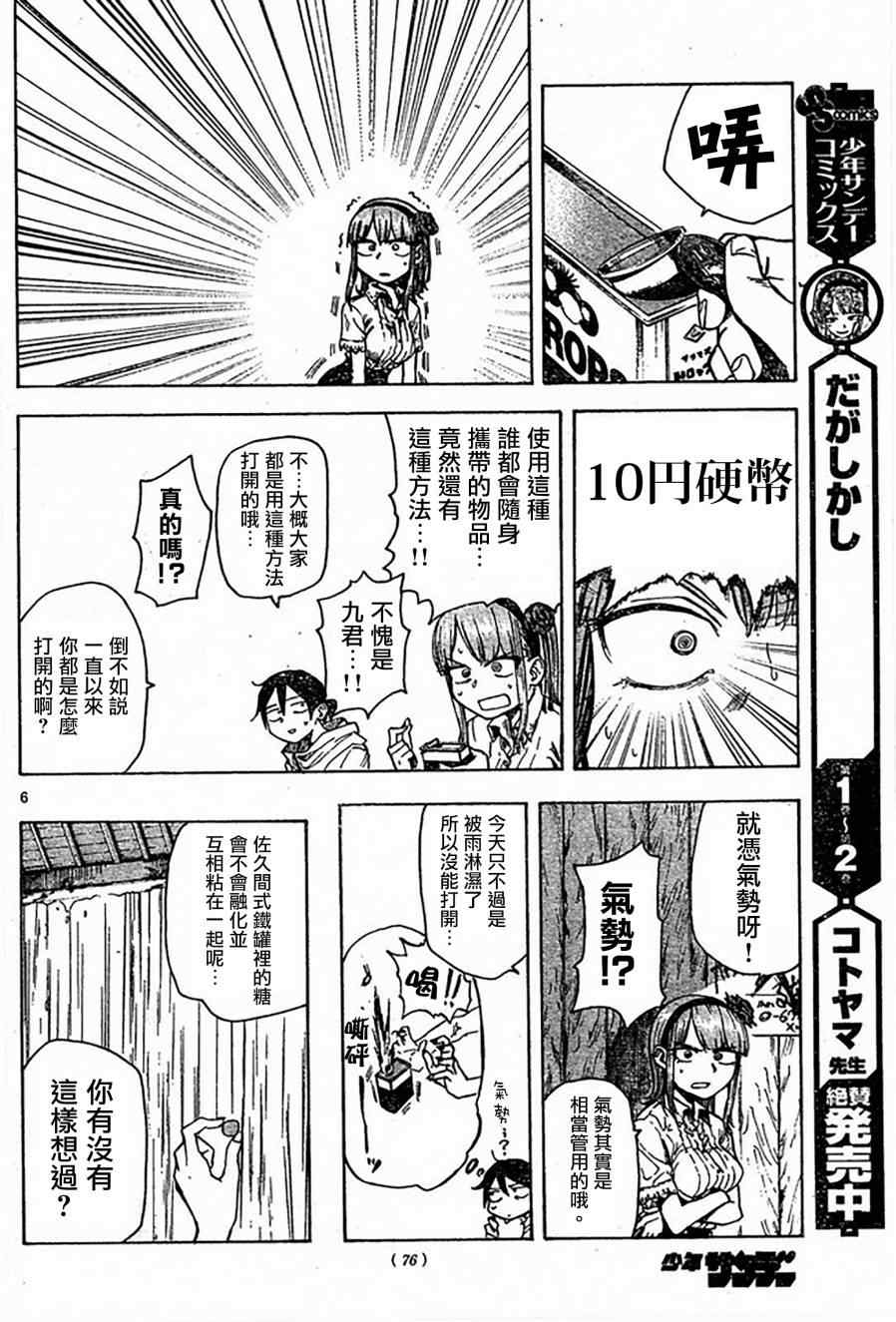 第 6 页