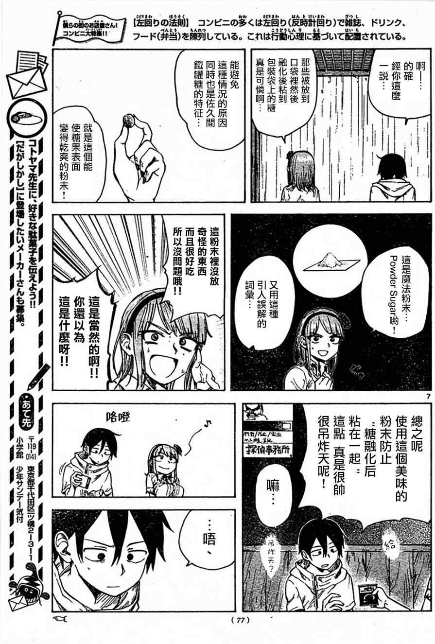 第 7 页