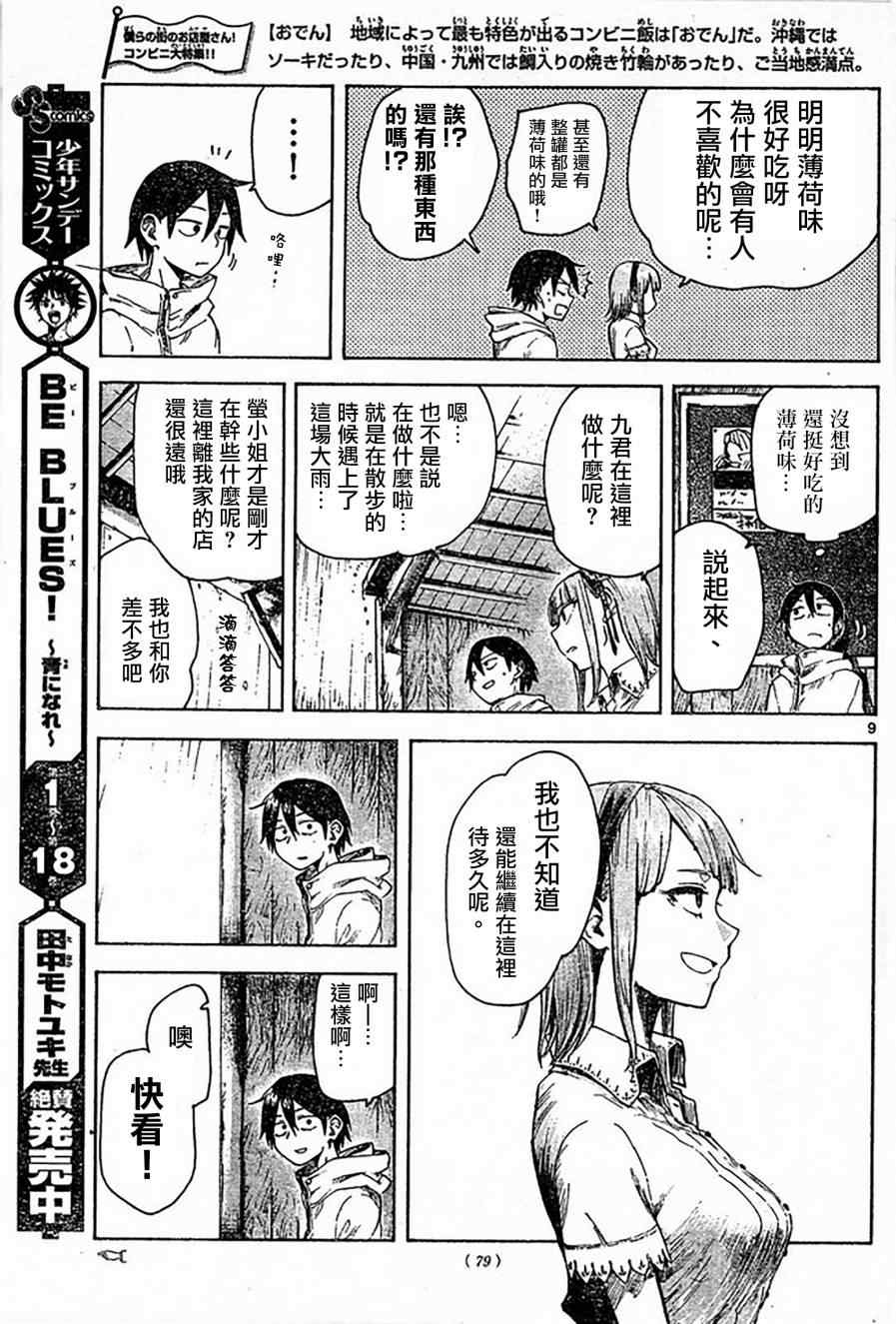 第 9 页