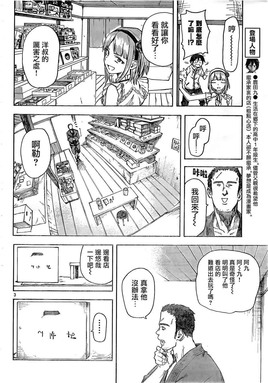 第 3 页