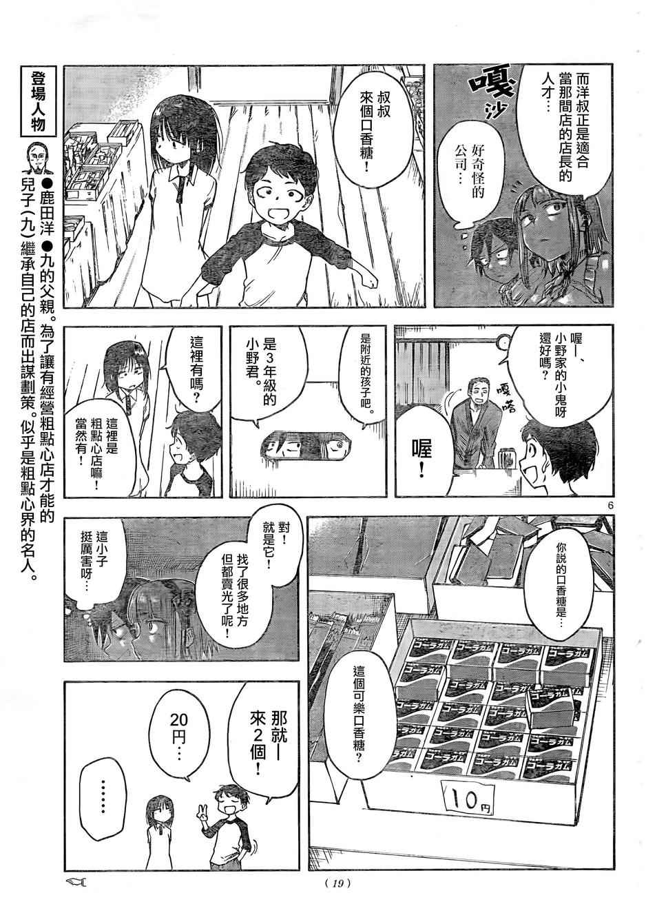 第 6 页