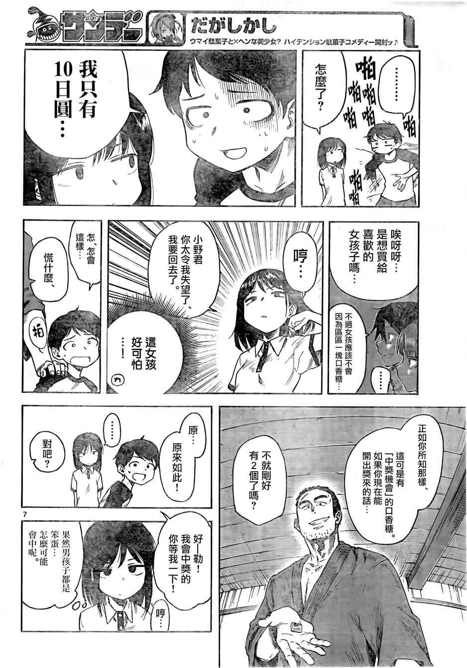 第 7 页