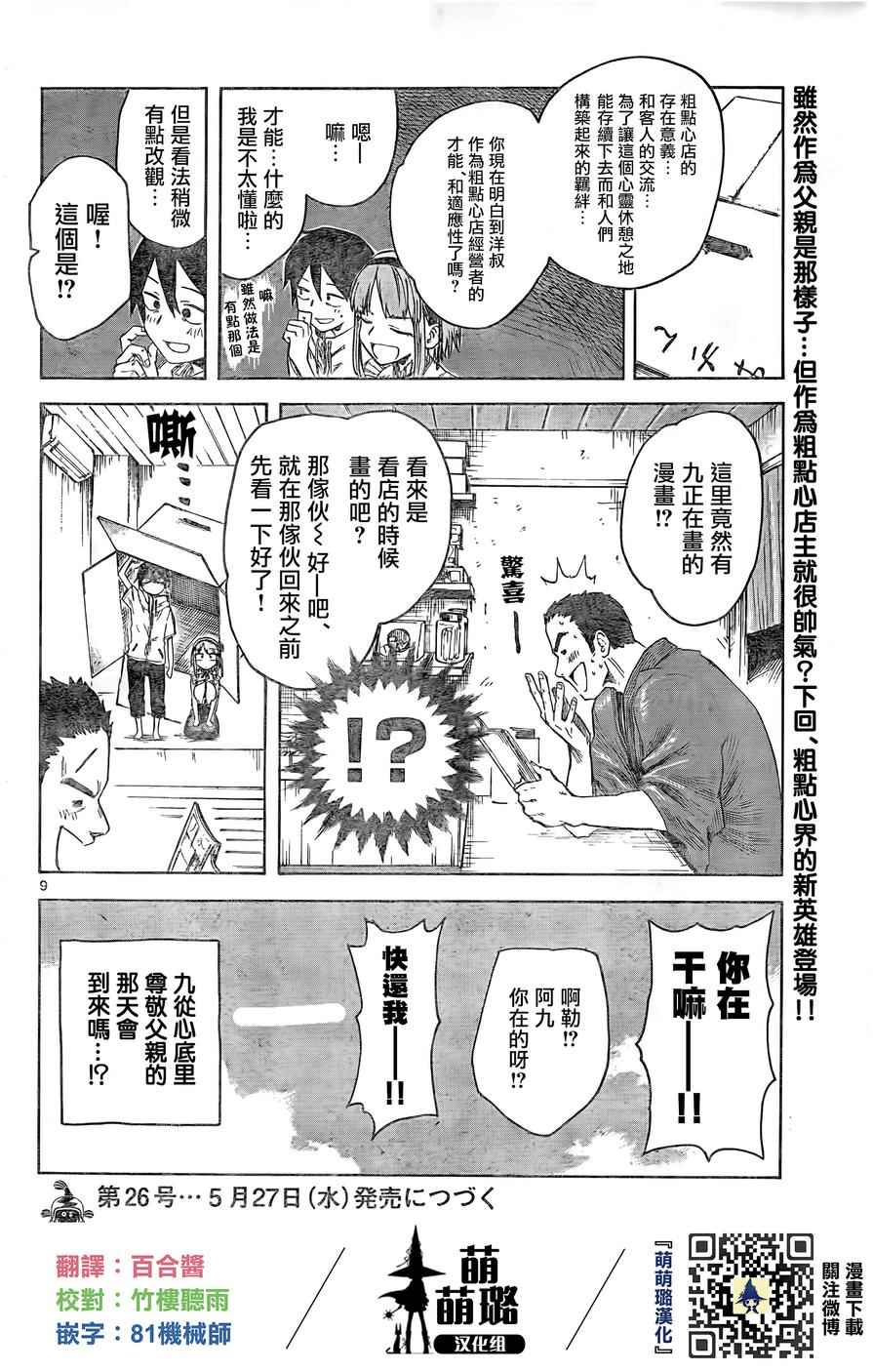 第 9 页