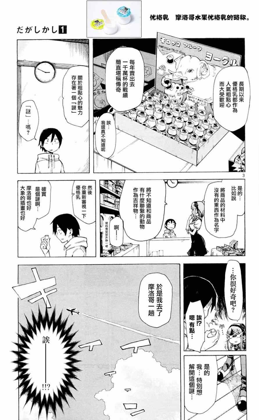 第 3 页