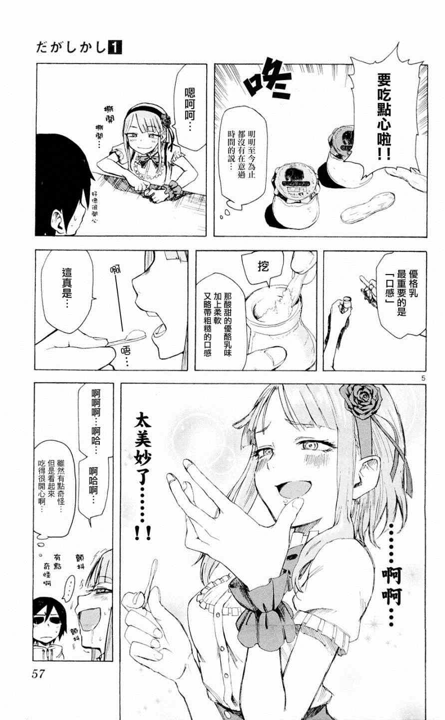 第 5 页