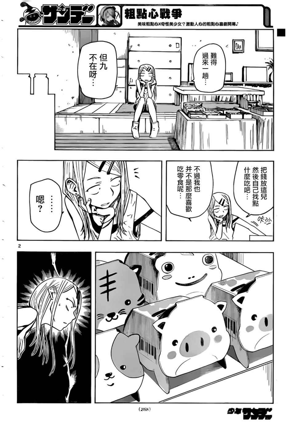 第 2 页