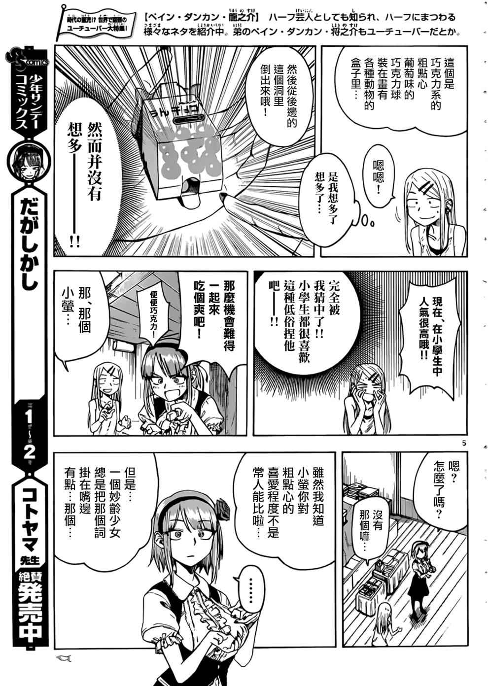 第 5 页