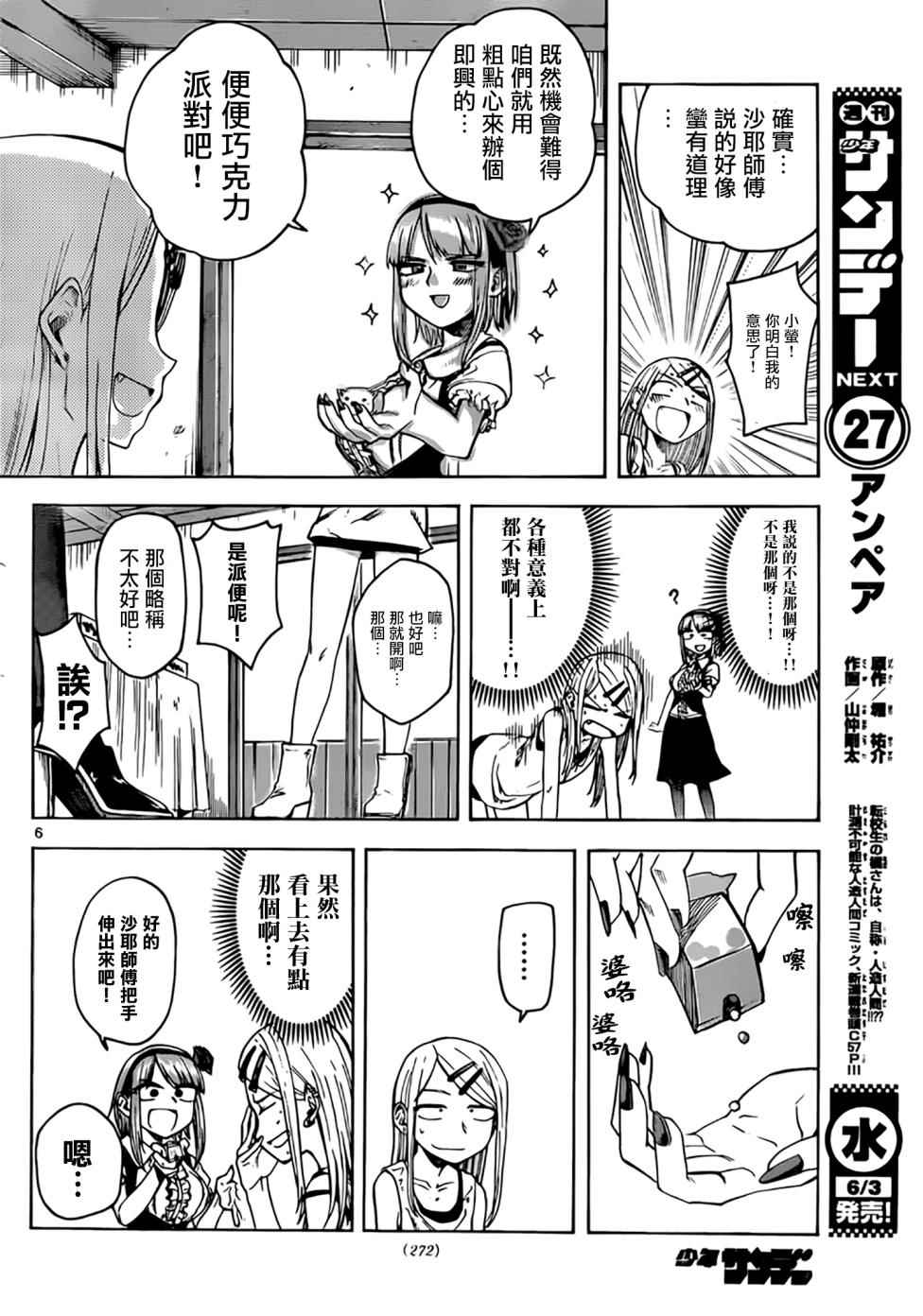 第 6 页