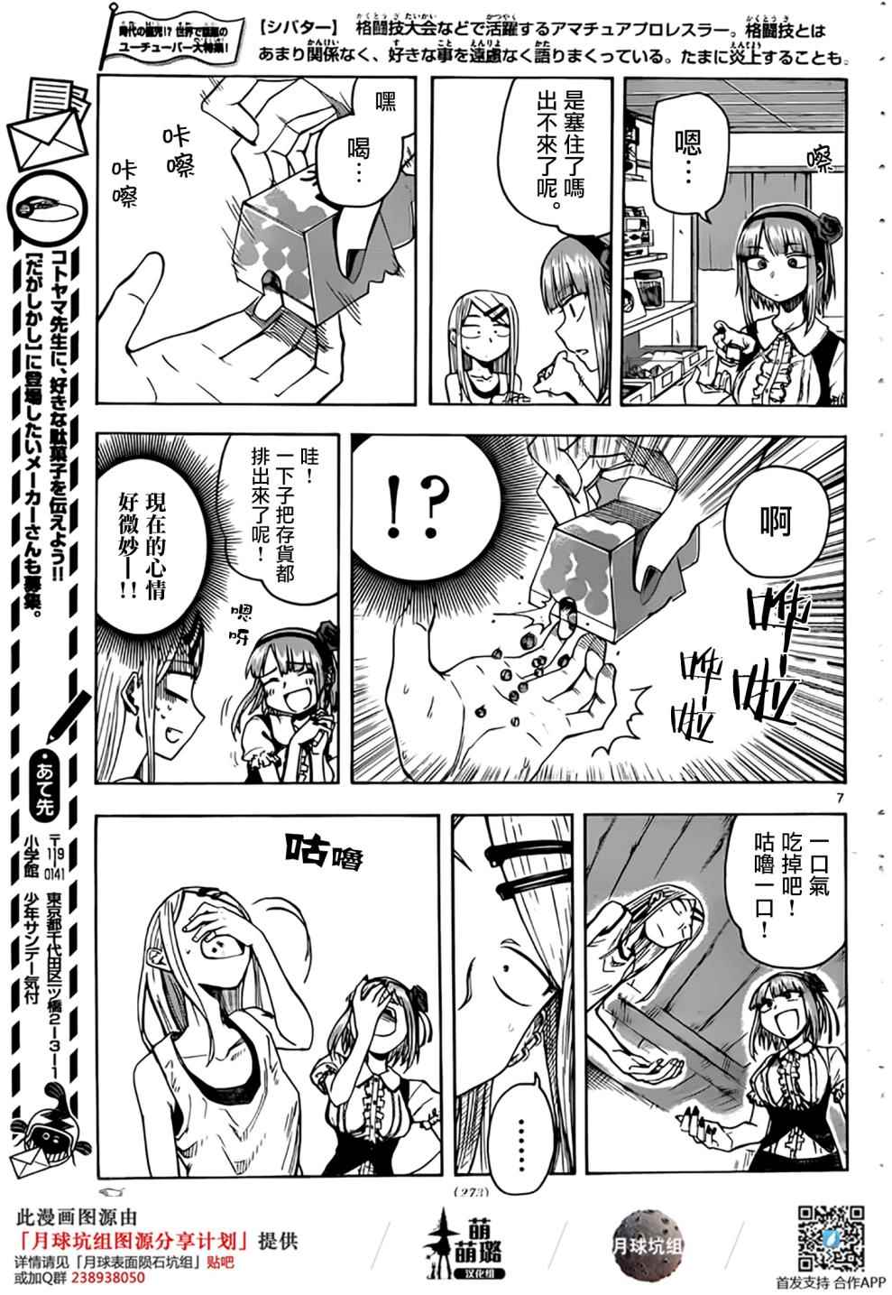 第 7 页
