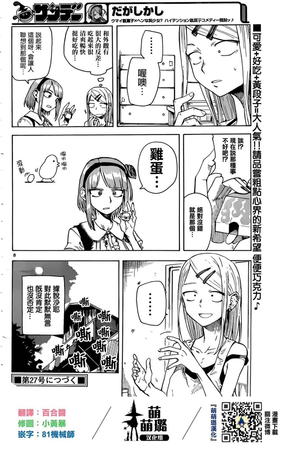 第 8 页