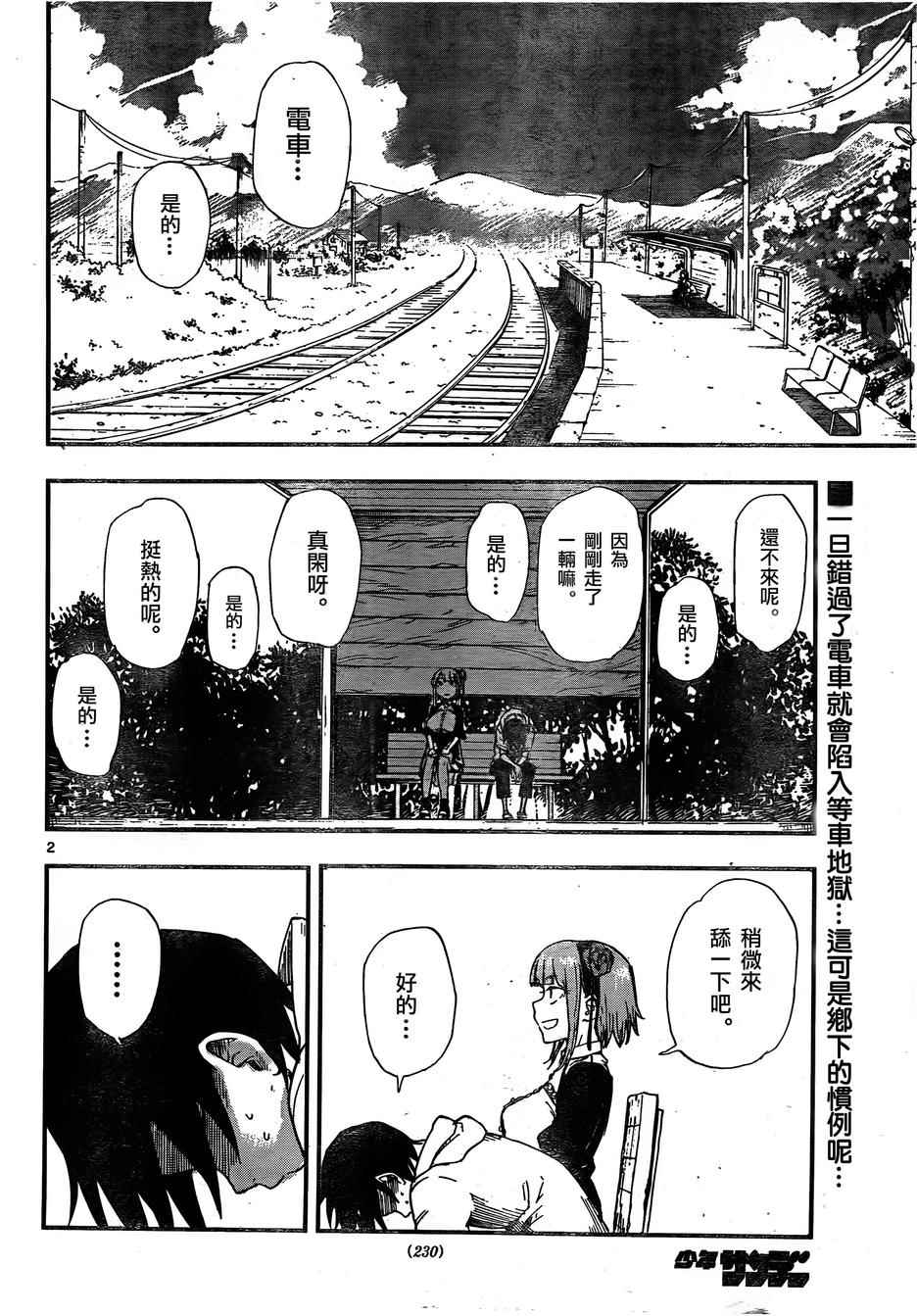 第 2 页