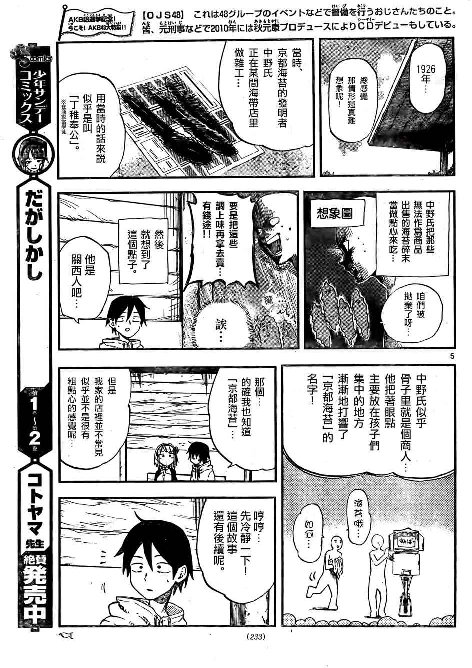 第 5 页