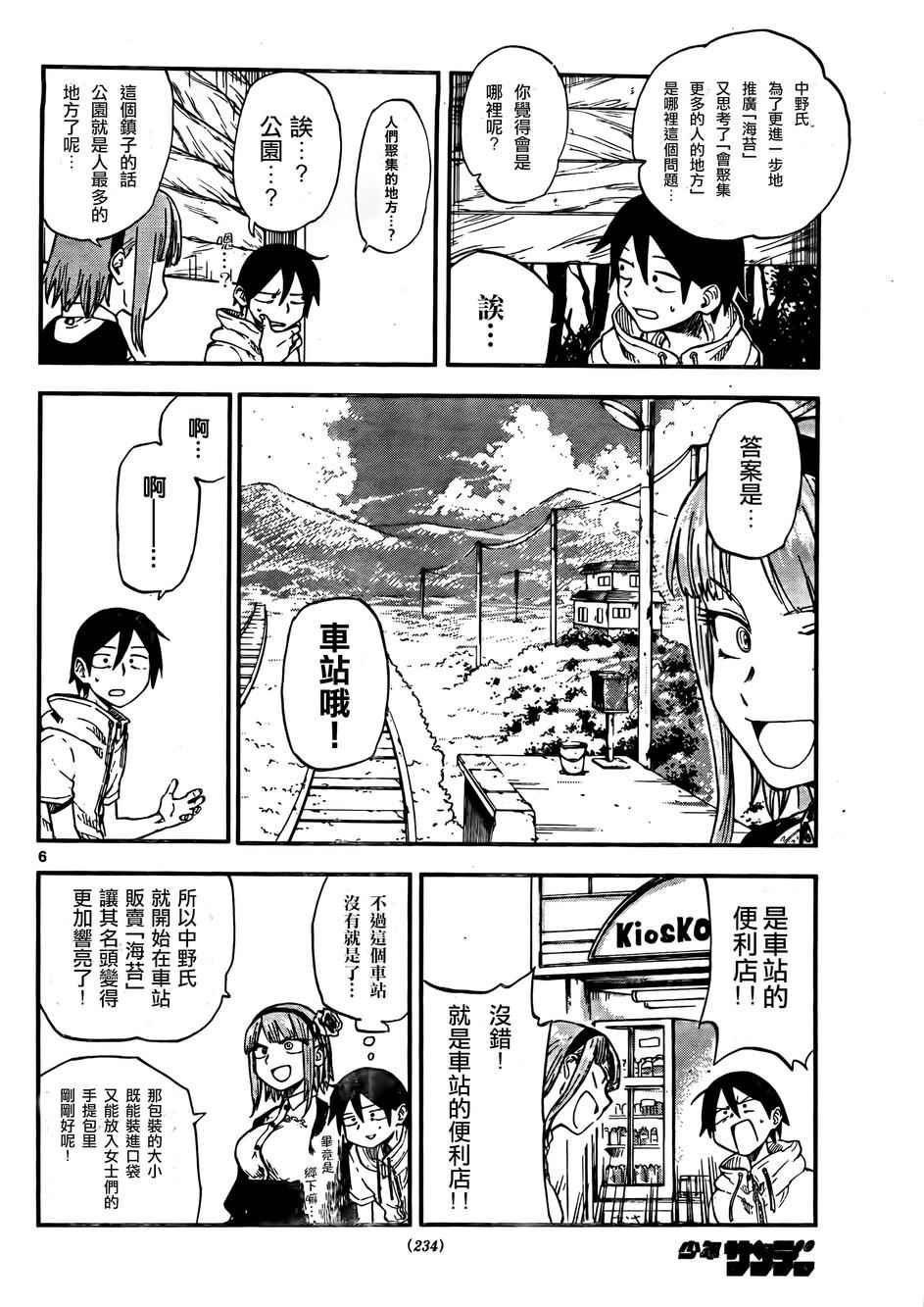 第 6 页