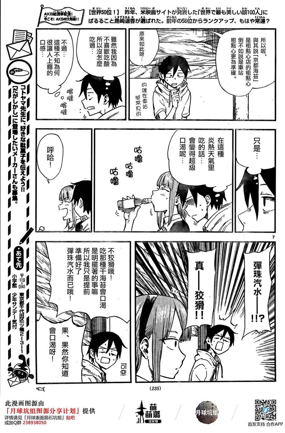 第 7 页