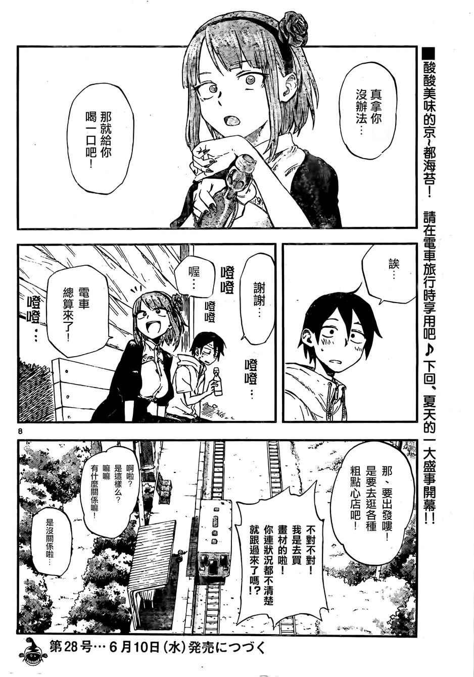 第 8 页