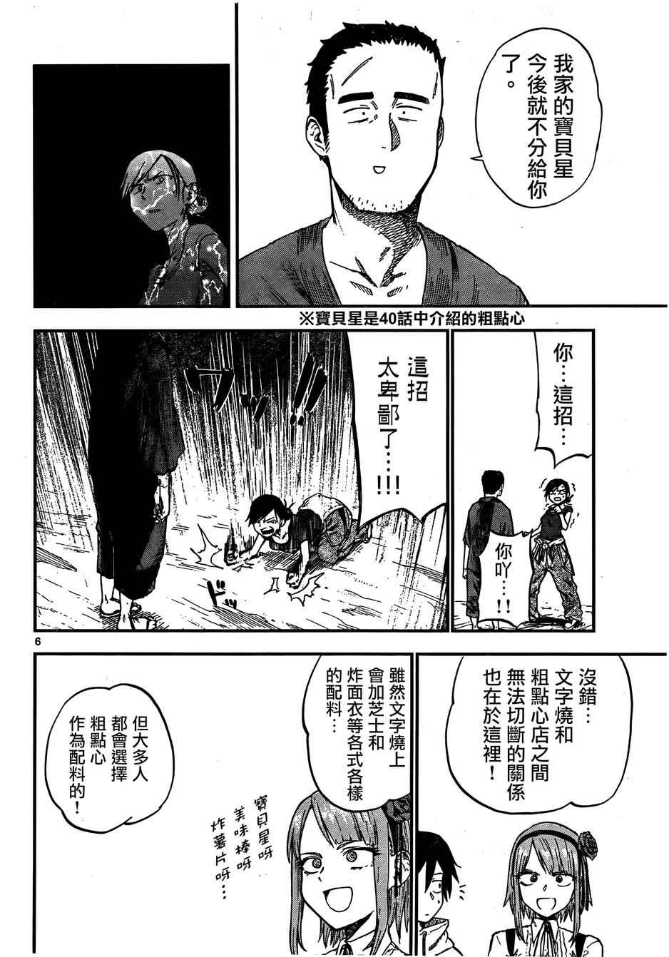 第 6 页