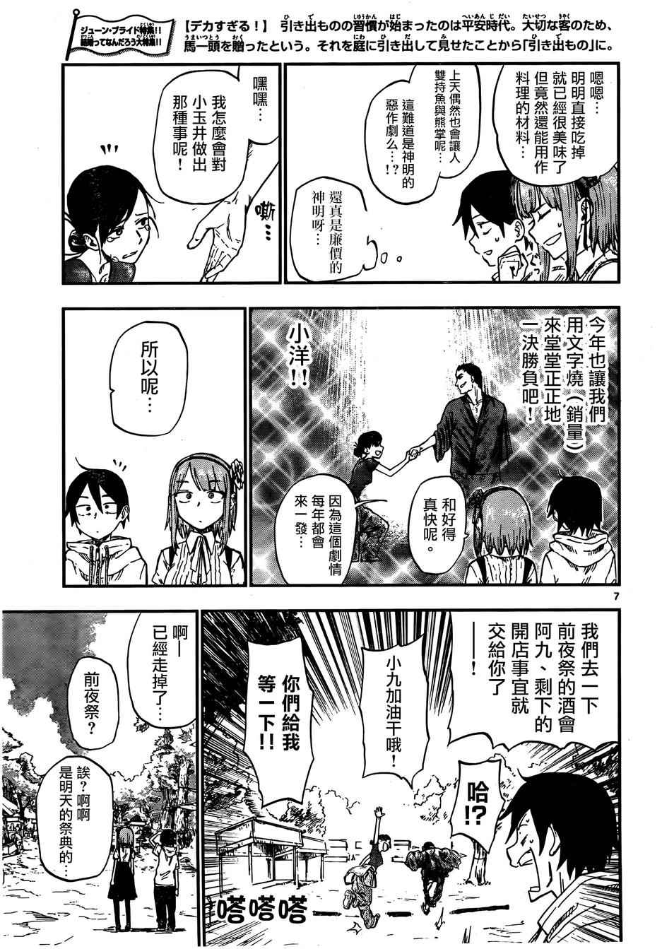 第 7 页