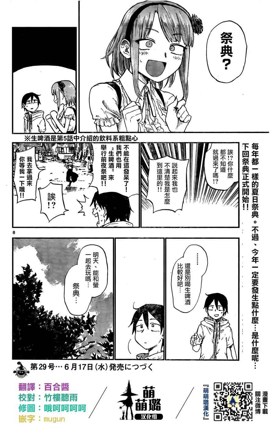 第 8 页