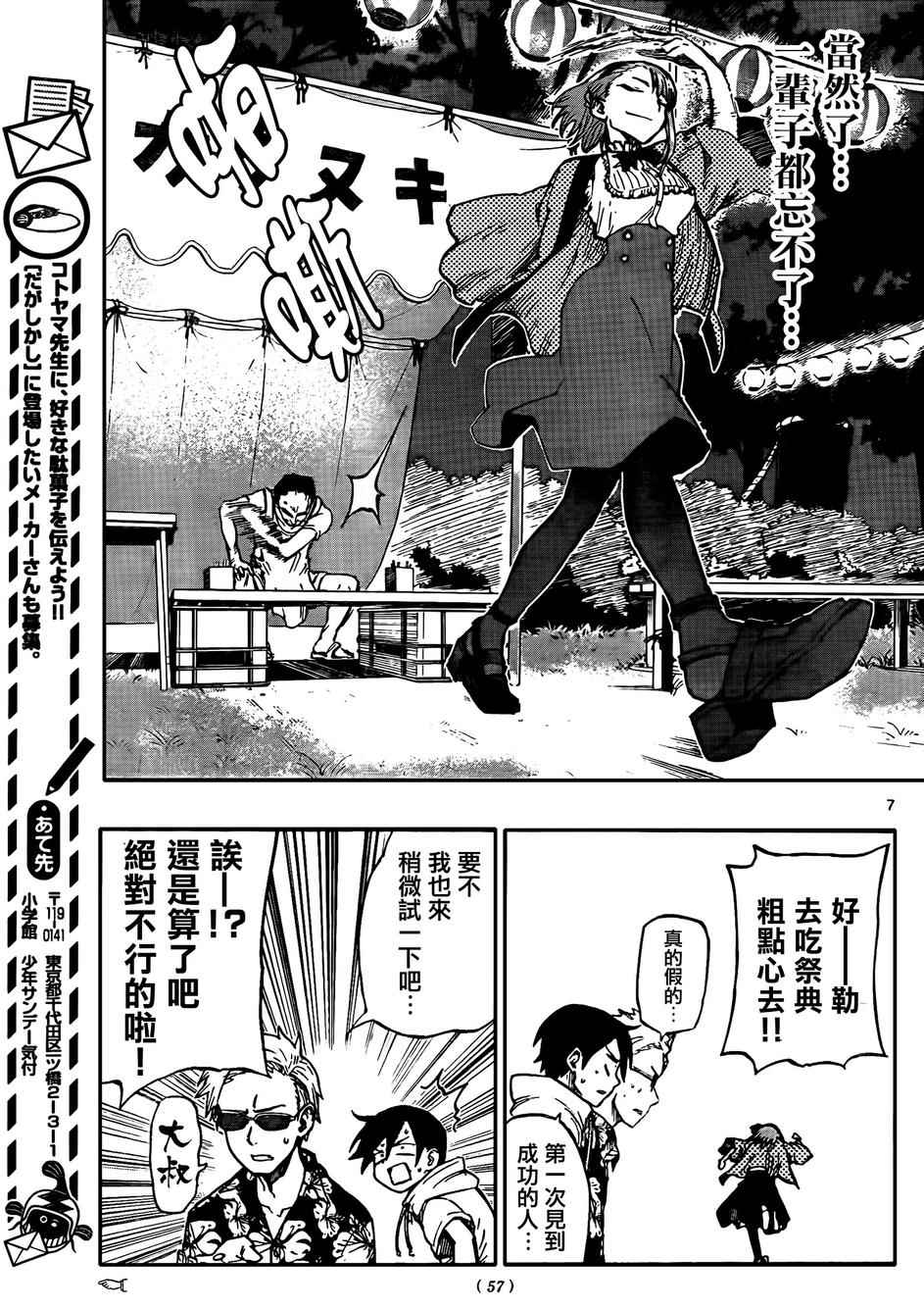 第 7 页