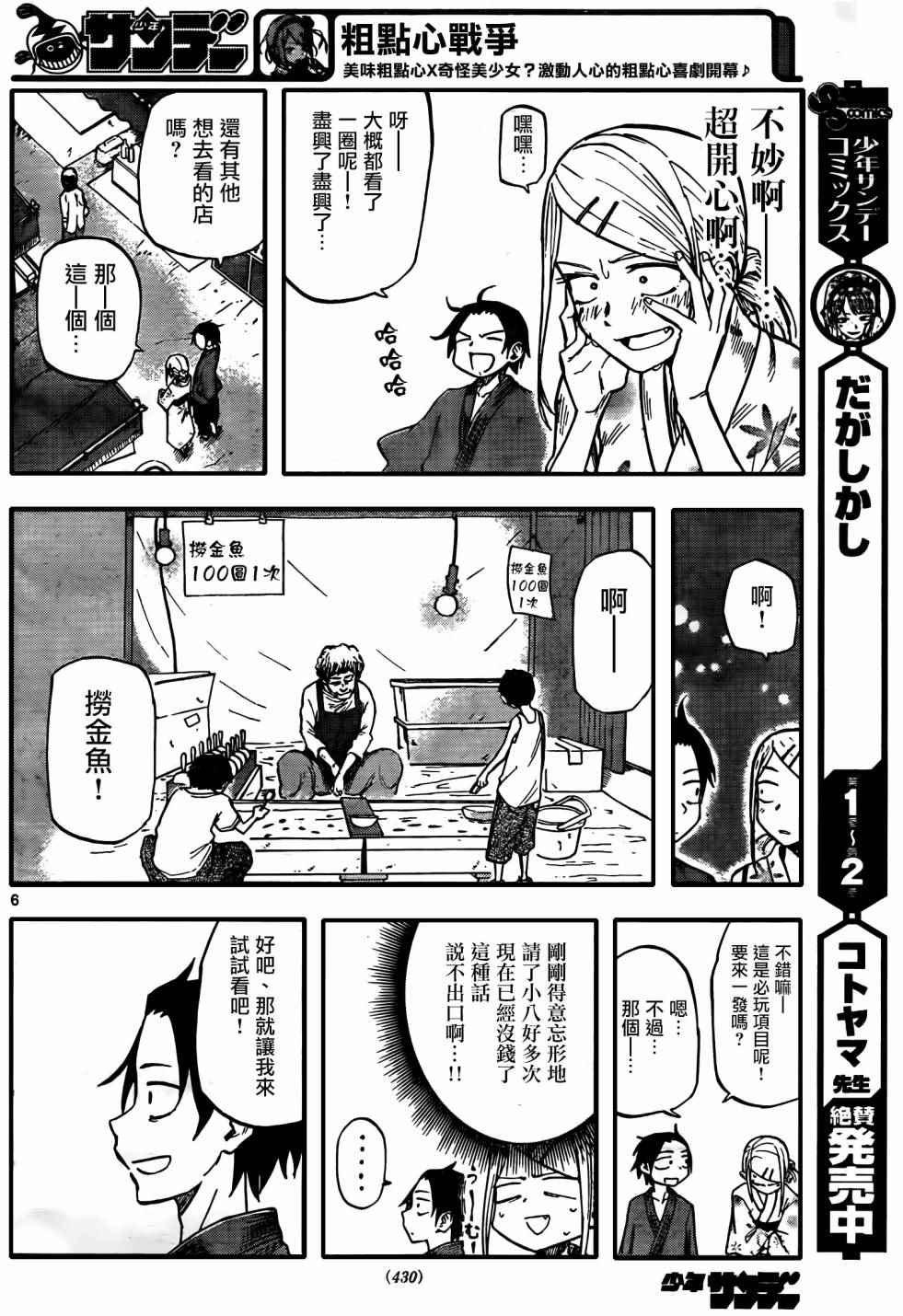 第 6 页