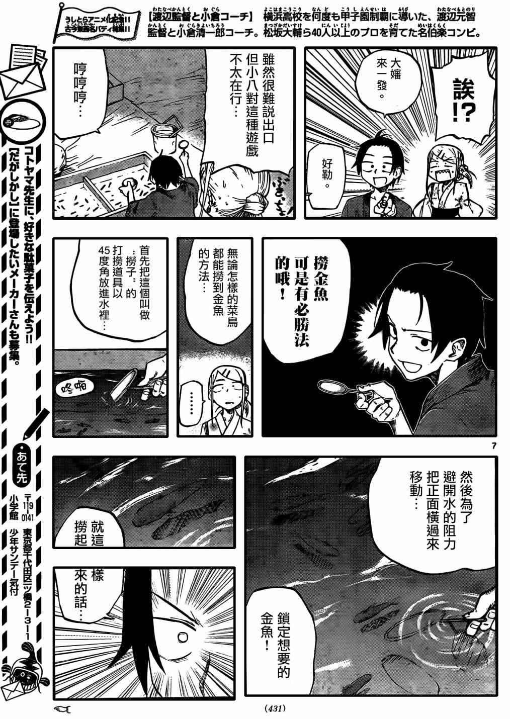 第 7 页
