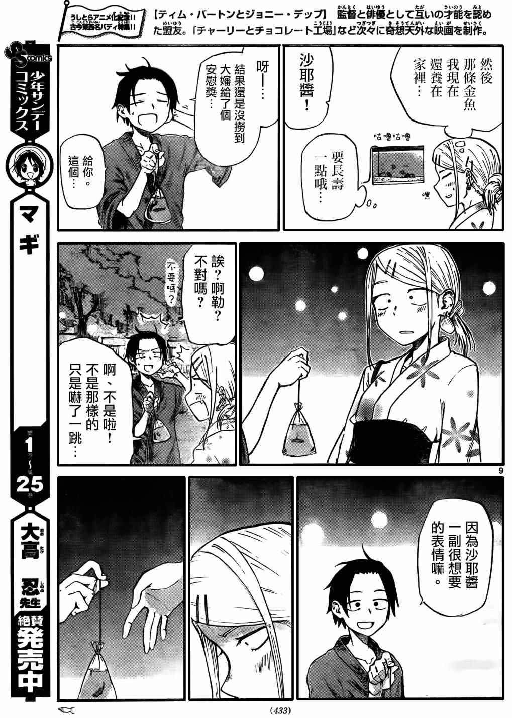 第 9 页