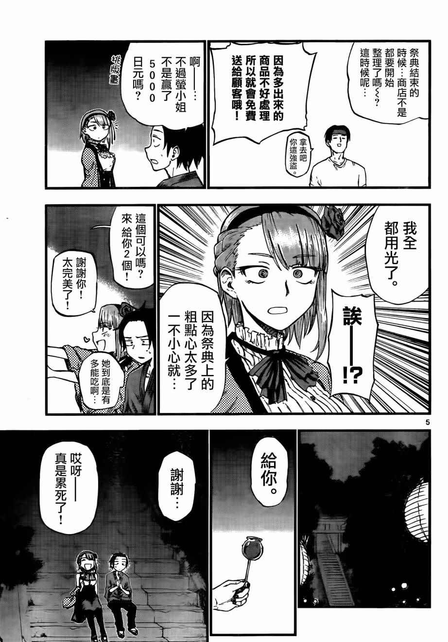 第 5 页