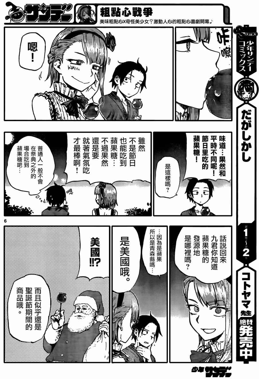 第 6 页