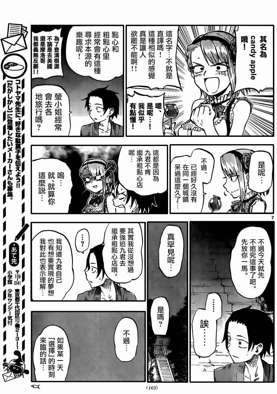 第 7 页