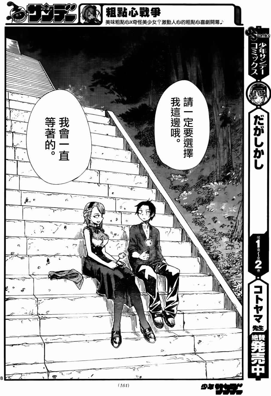 第 8 页