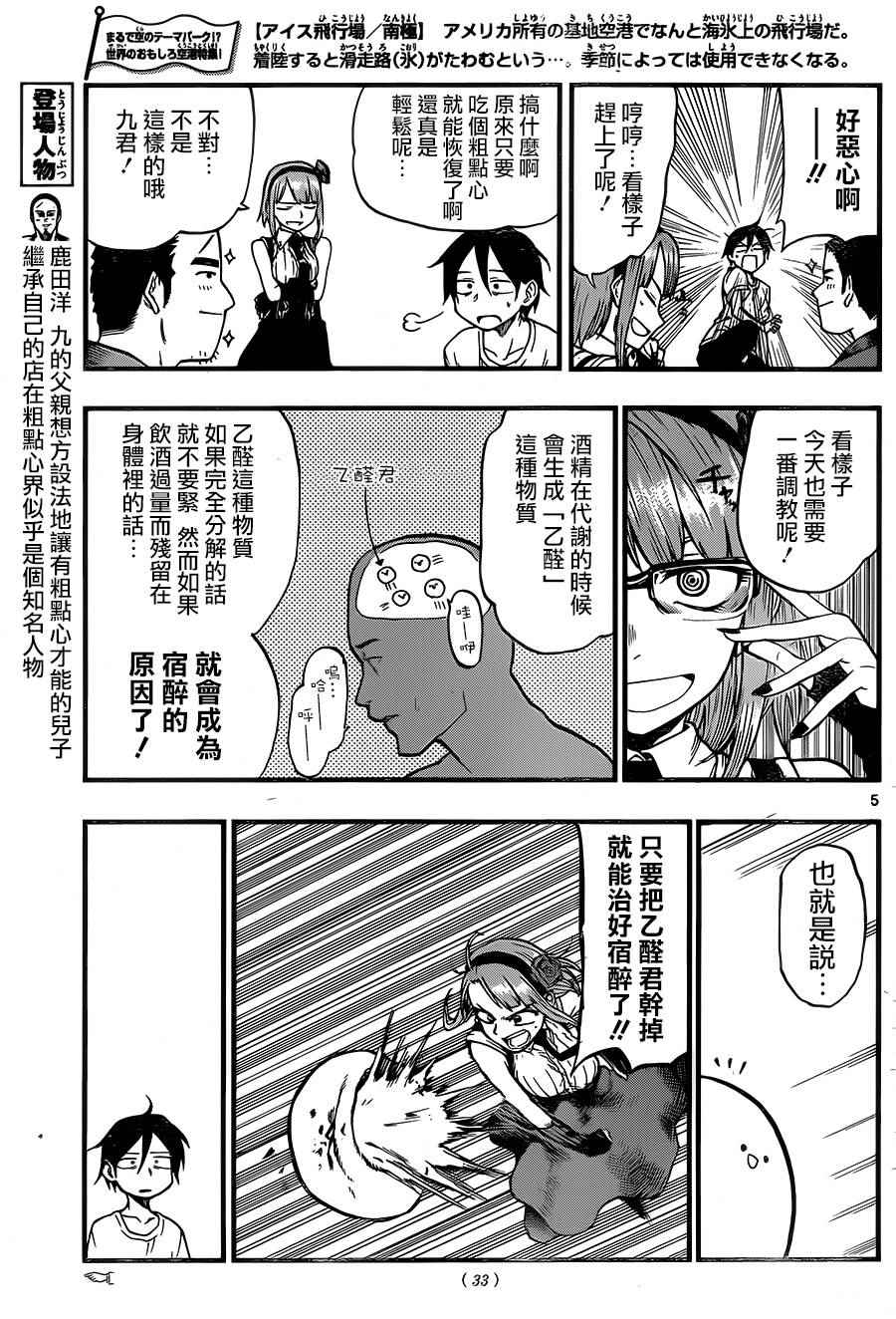 第 5 页