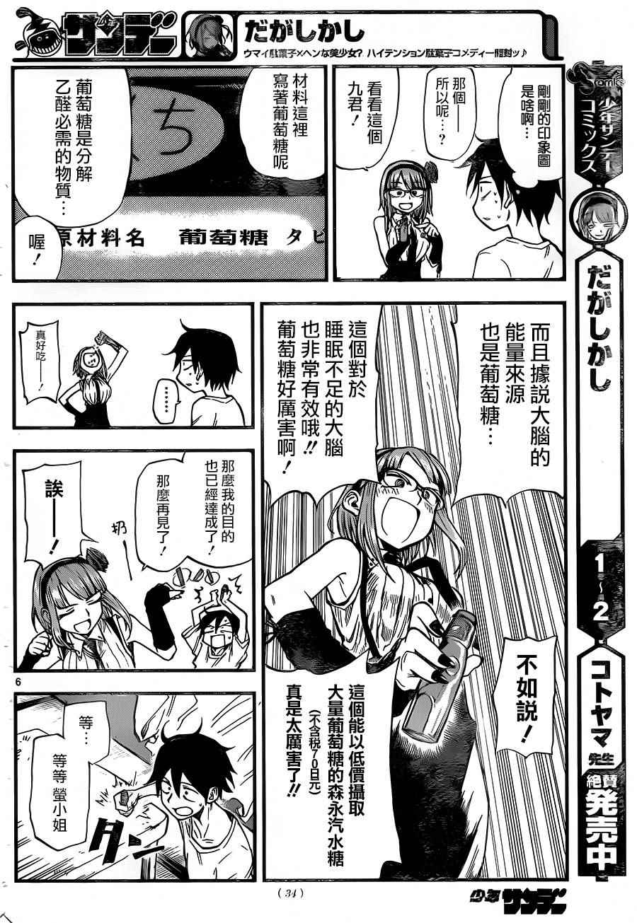 第 6 页