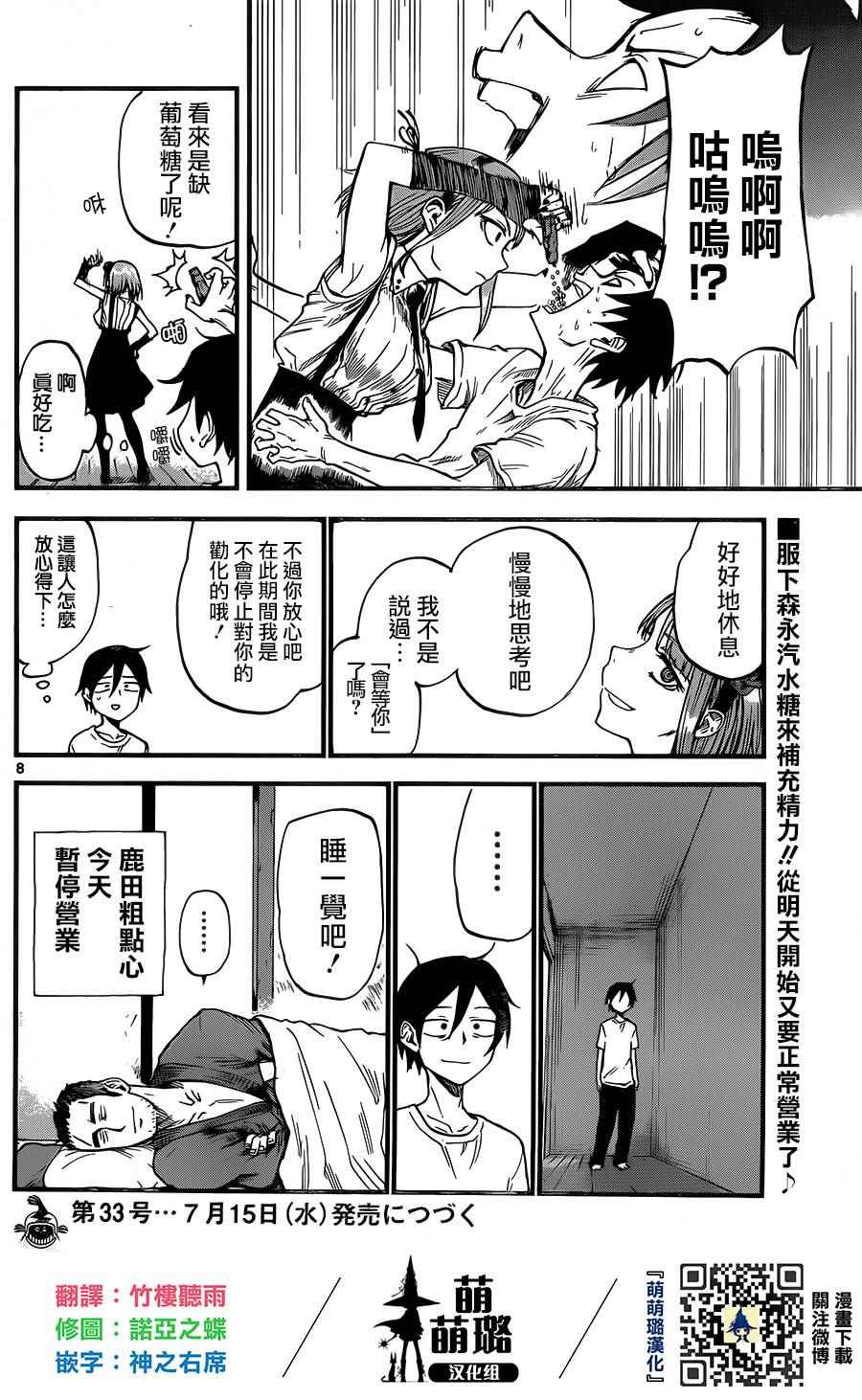 第 8 页