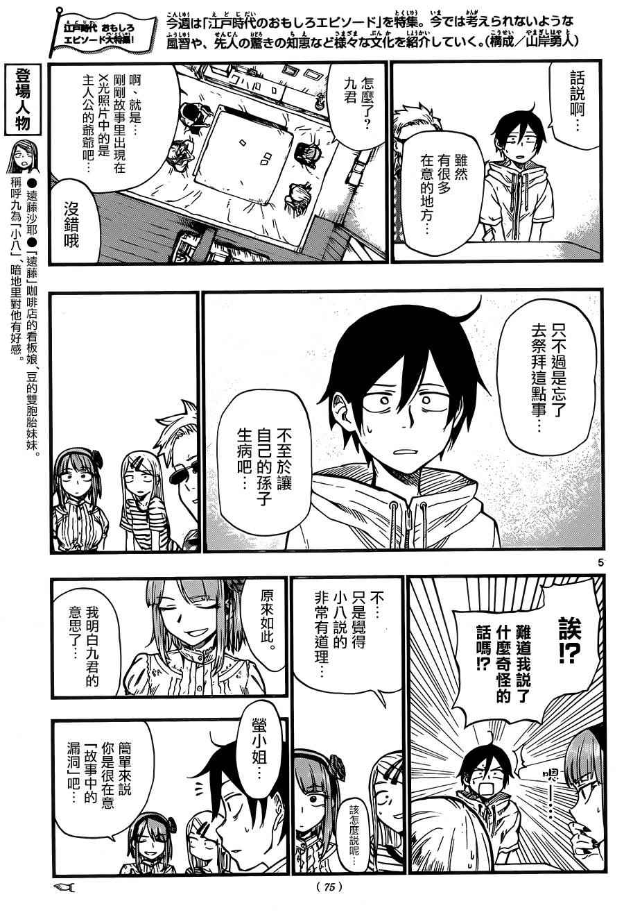 第 5 页