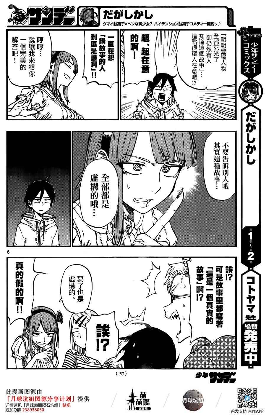 第 6 页